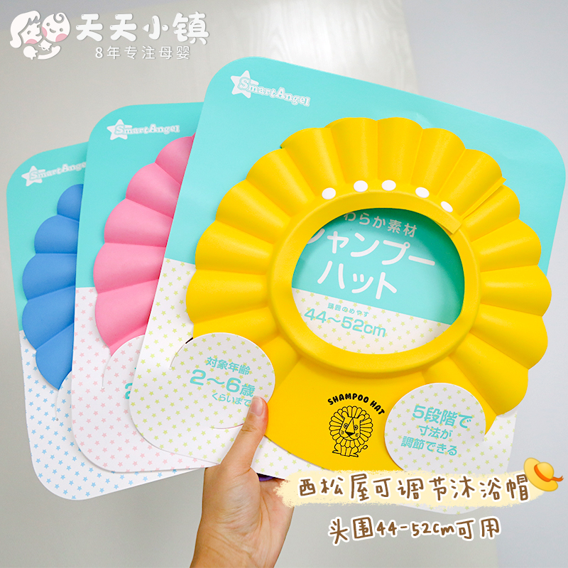 日本西松屋挡水帽婴儿淋浴帽洗澡宝宝洗头发神器小孩儿童防水护耳