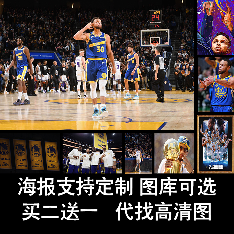 篮球NBA球星金州勇士斯蒂芬库里克莱高清防水海报照片墙装饰贴纸