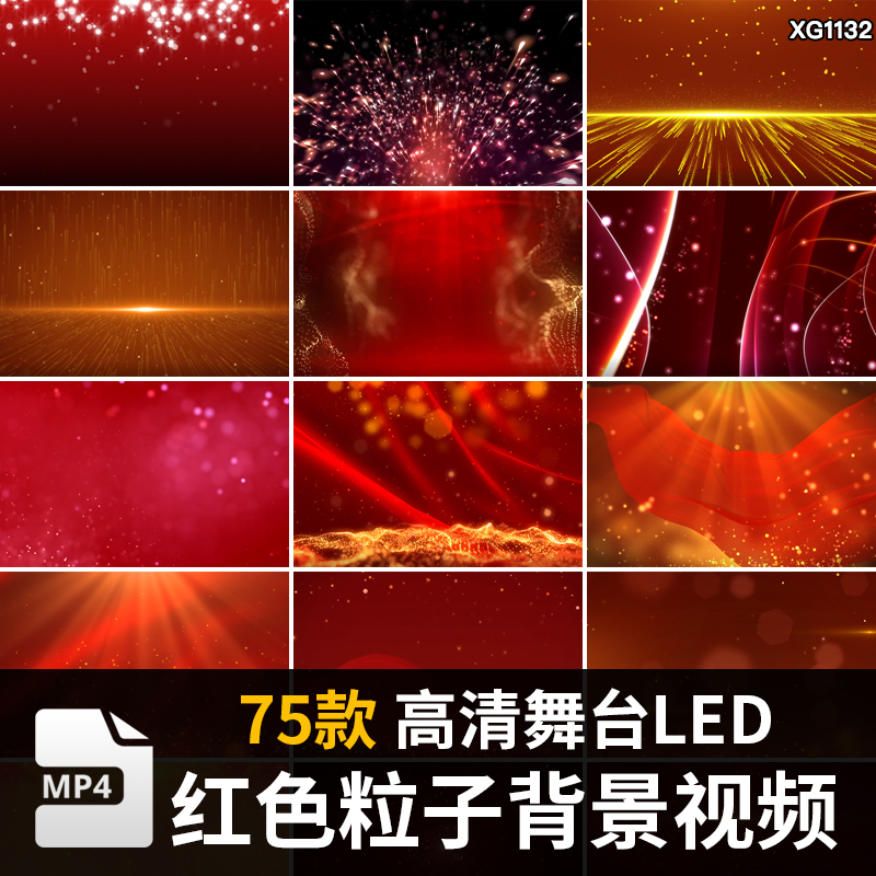 金红色粒子红绸晚会颁奖开场舞台LED大屏幕动态背景高清视频素材