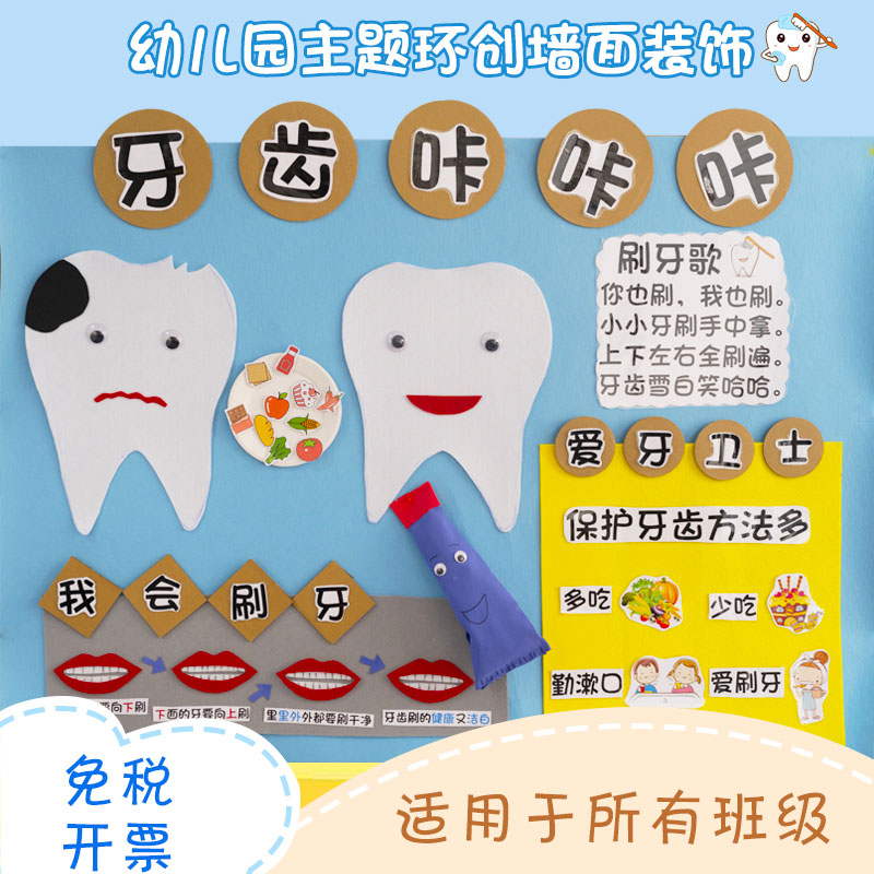 保护牙齿方法的图片