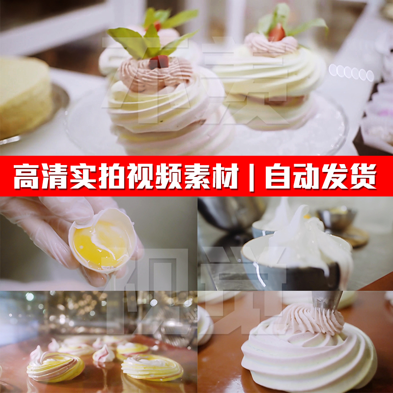蛋糕甜点面包制作面粉奶油糕点店美食食材实拍PR剪辑短视频素材