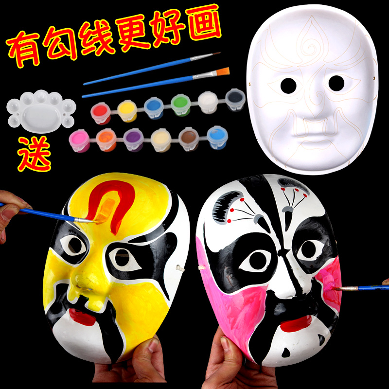 纸浆京剧脸谱空白手绘画材料包diy手工制作中国风幼儿园儿童面具