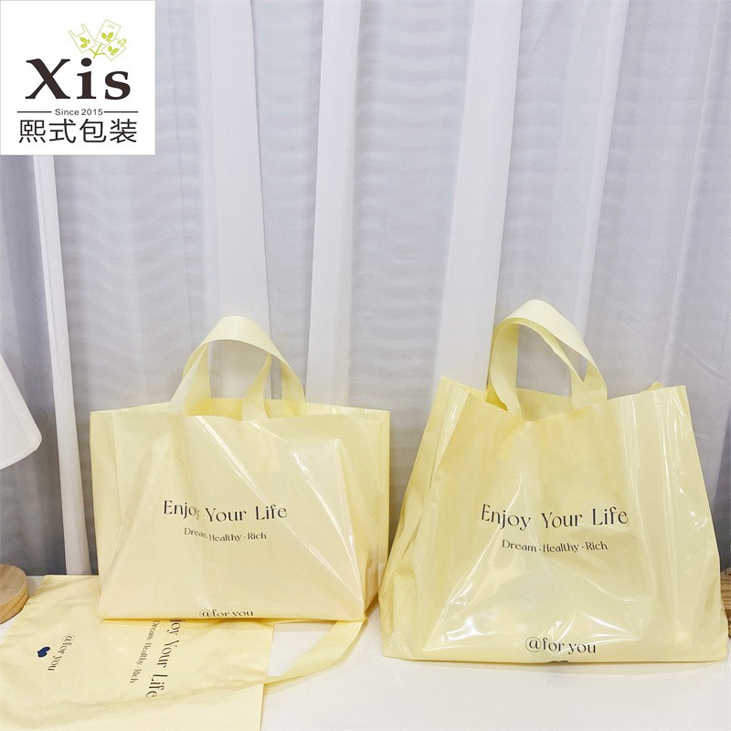 奶油黄塑料手提袋加厚服装打包袋大号礼品袋化妆品饰品商场购物袋