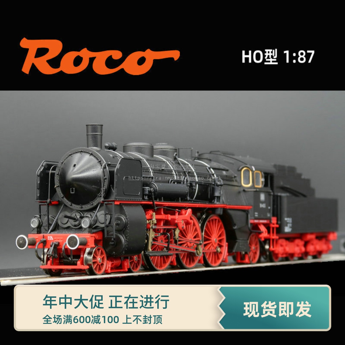 火车女侠模型欧洲ROCO 72249 BR18 .4数码音效蒸汽机车德国DB三代
