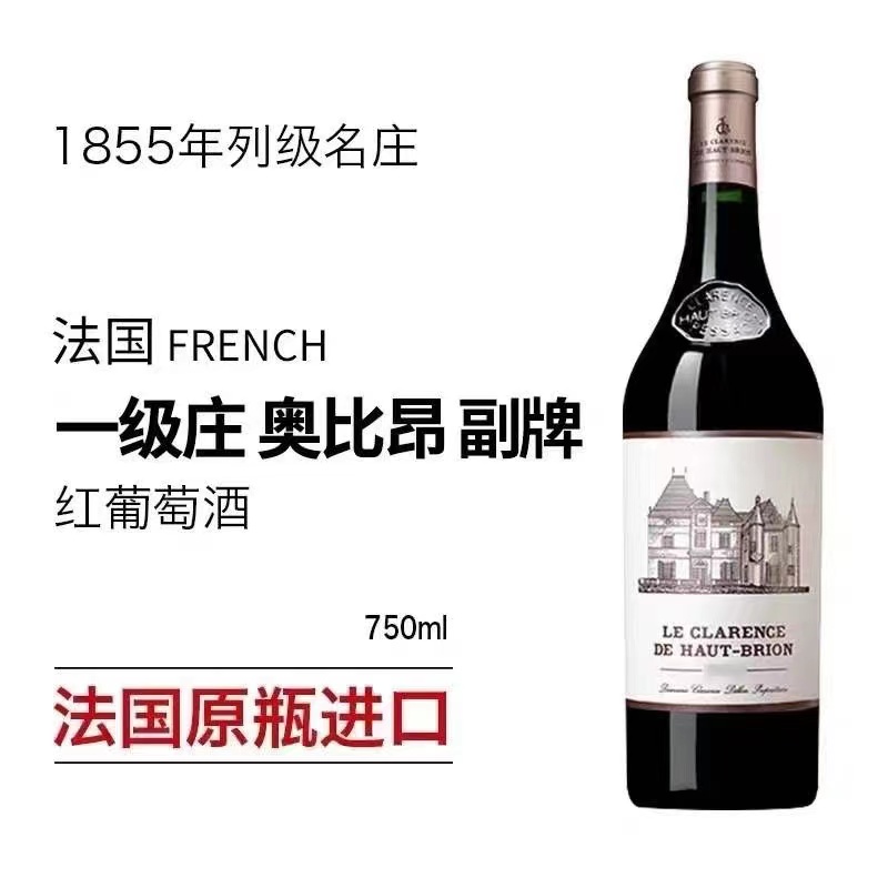 法国原瓶原装侯伯王副牌红酒小奥比昂酒庄奥比安干红葡萄酒 750ml
