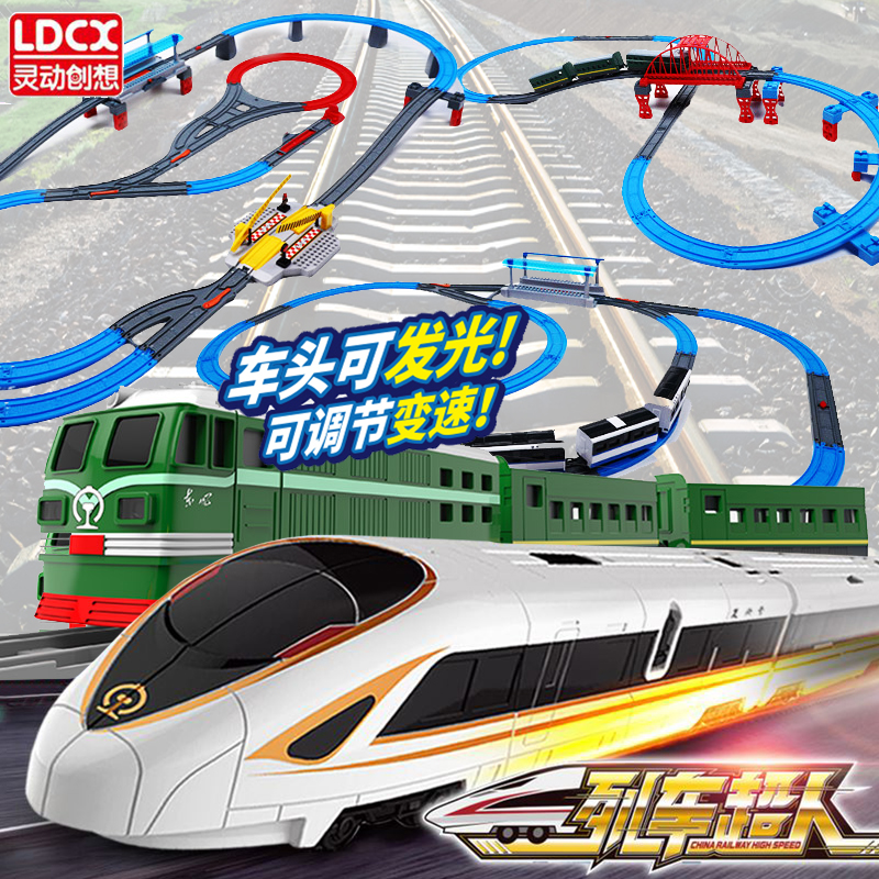 灵动创想列车超人仿真轨道电动火车高铁动车头和谐号儿童模型玩具