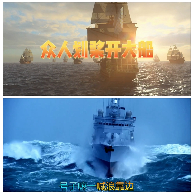 S4430众人划桨开大船 (伴奏)KTV字幕版 歌曲MV 舞美背景视频素材