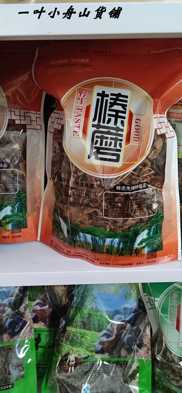 纯山榛蘑串，东北特产四宝之一名菜—榛蘑串散装初级农产品