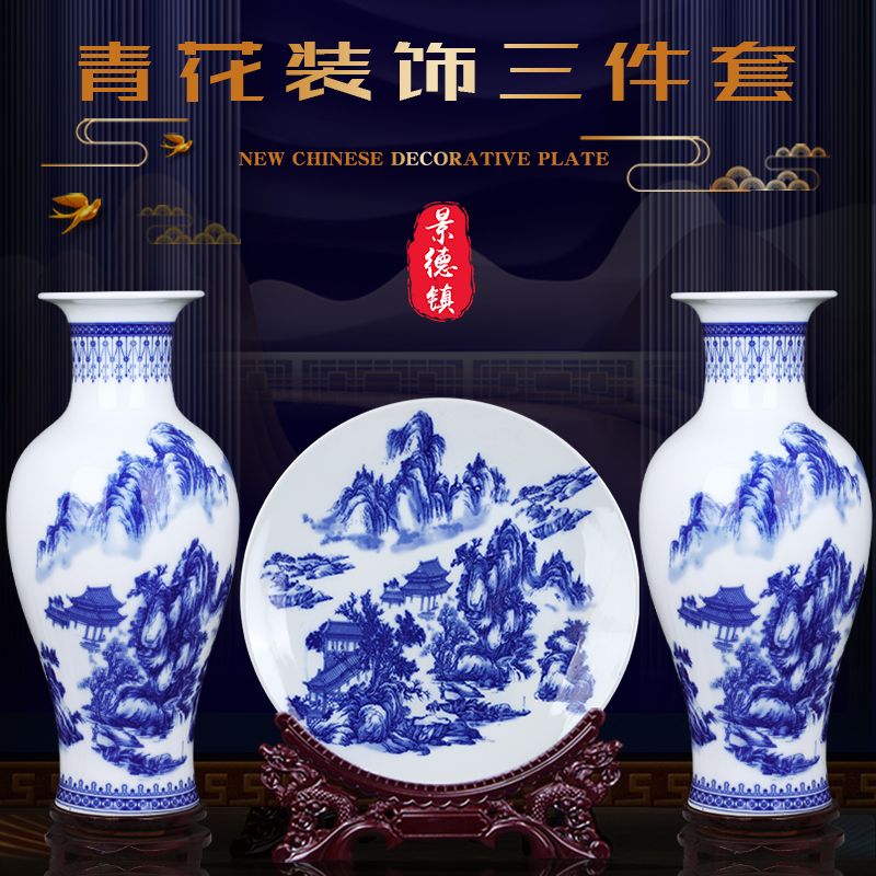 景德镇青花瓷陶瓷花瓶大号三件套新中式摆件客厅装饰品客厅插花器