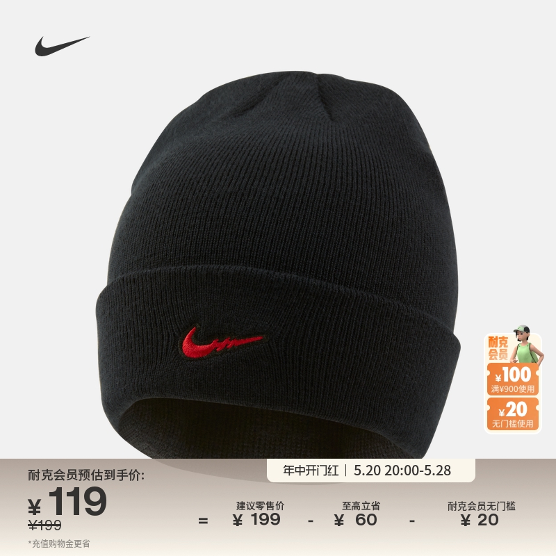 Nike耐克官方针织帽刺绣时尚个性轻便舒适简约FZ6776