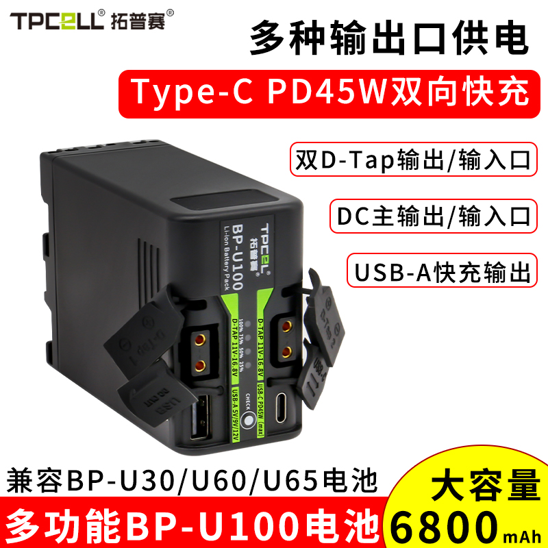 fx6 BP-U100电池适用索尼PXW-Z280V Z190 X280 FS7M2 X160 EX260摄像机FS5 fs7 fx9电池兼容BP-U90 U60 U30