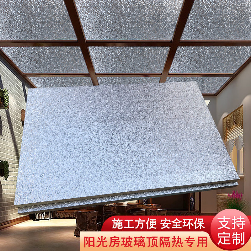 加厚屋顶遮阳隔热板聚氨酯吊顶铝箔墙板保温板防晒材料室内阳光房