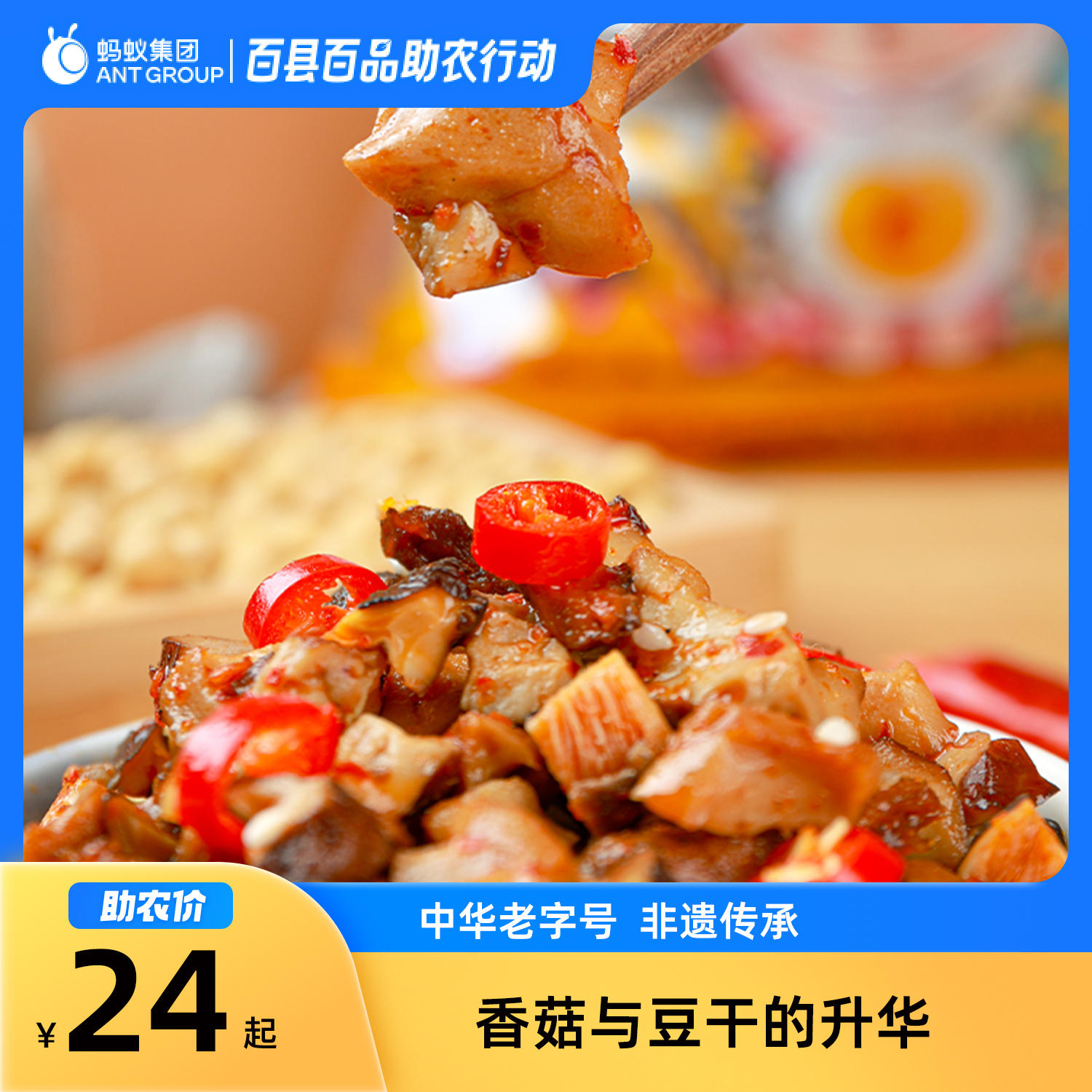 重庆武隆羊角香菇豆干豆腐干五香麻辣多口味办公室零食礼包480g