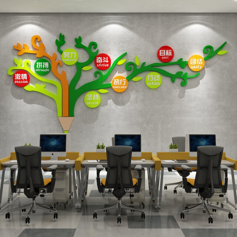 公司企业激励标语铅笔树墙面贴纸励志文化墙贴画3d立体办公室装饰