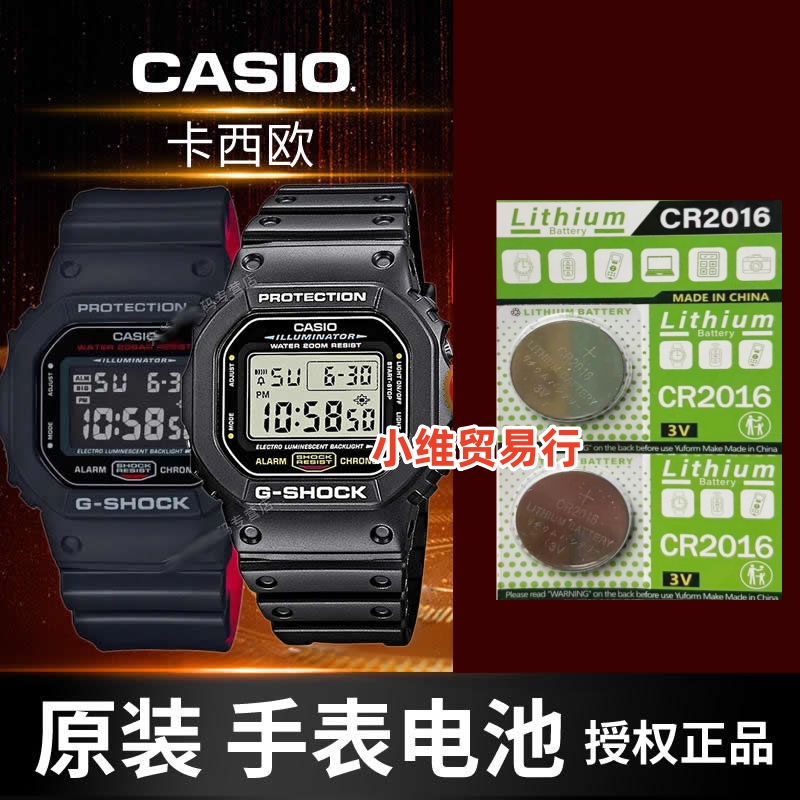 适用于CR2016卡西欧3229手表电池DW5600原装DW-E/MS/BBN/DE