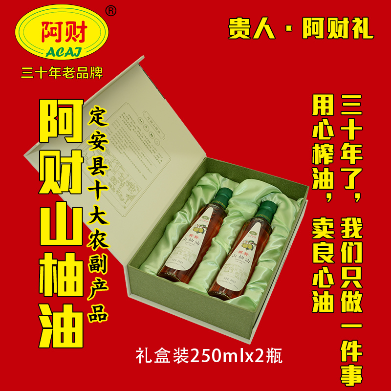 海南定安阿财山柚油野生 山柚油 山茶油 月子油500g 三十年老品牌
