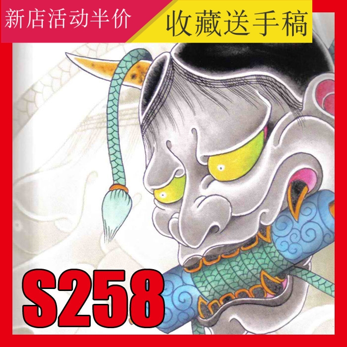 传统日式鬼怪般若纹身手稿刺青图手绘线稿鲤鱼福狮貔貅素材龙花臂
