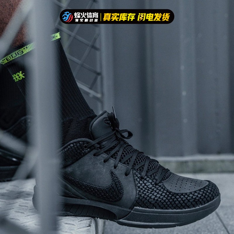 烽火 Nike Kobe 4 Protro 科比4 黑曼巴低帮实战篮球鞋FQ3544-001