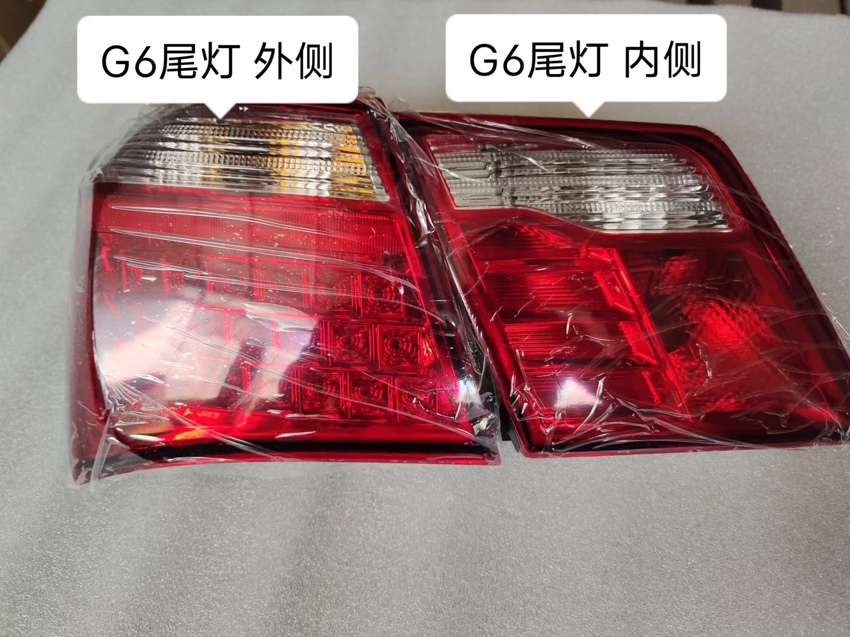 适用新款上市于13款比亚迪G6车型尾灯总成大灯出租原尺寸车外灯