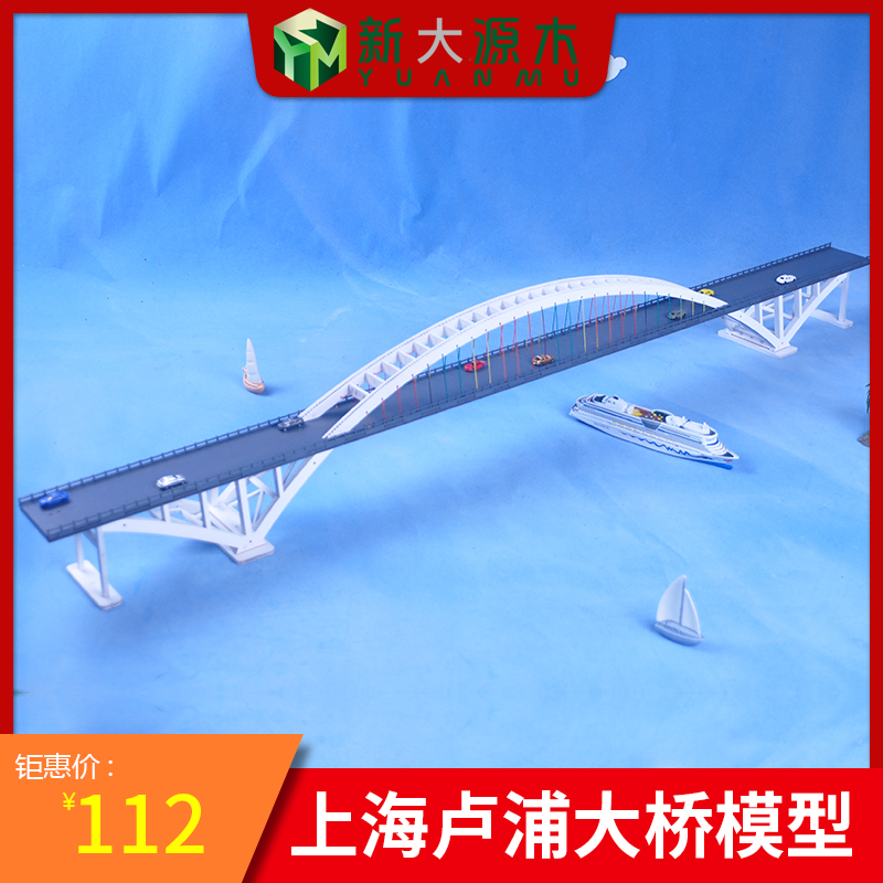 材料拼装现代桥梁浦diy卢建筑地标木制上海手工著名包模型套大桥