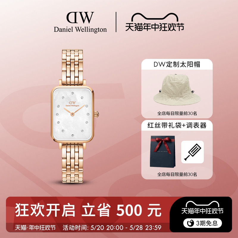 【520礼物】DW手表女 QUADRO系列星辰贝母手链流金小方表时尚设计