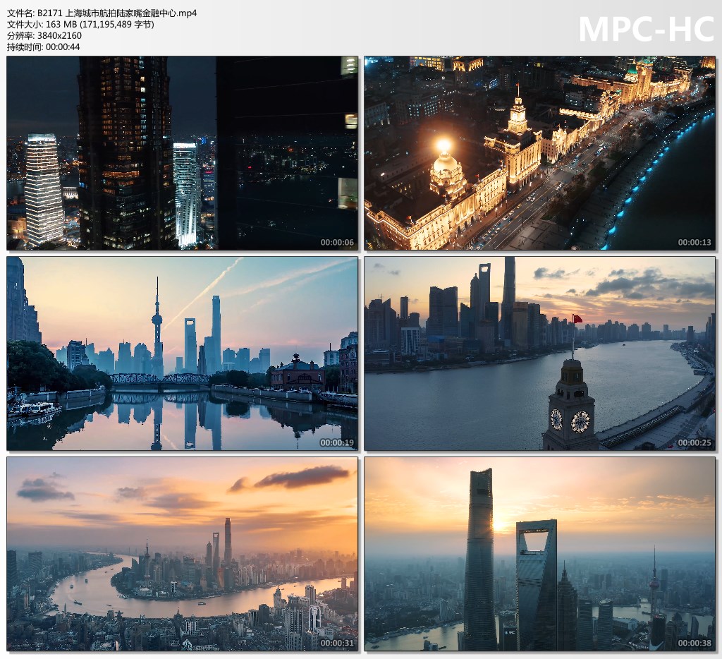 上海城市航拍陆家嘴金融中心 4K高清实拍视频素材