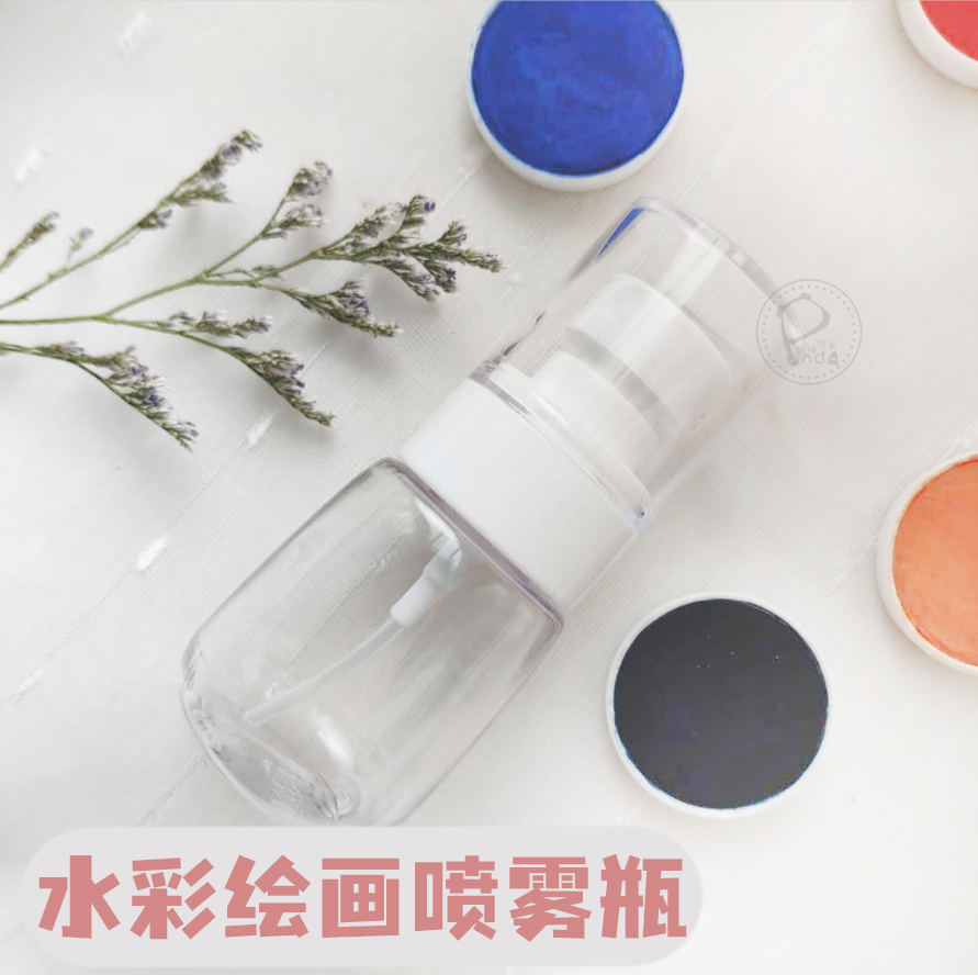 【小熊猫】水彩绘画喷雾瓶水彩颜料保湿喷雾瓶水彩绘画工具喷壶