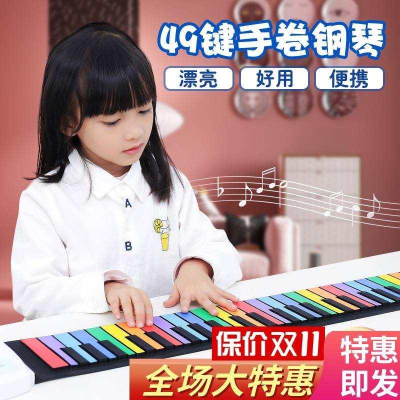 钢琴键盘便携式弹琴乐器电子琴软折叠儿童男孩初学者成年练习神器