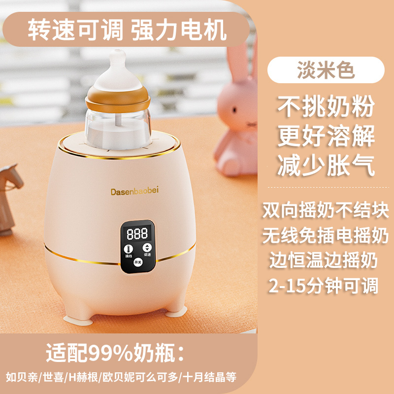 摇奶器自动温奶器摇奶二合一婴儿暖奶粉冲泡机宝宝保温转奶机神器