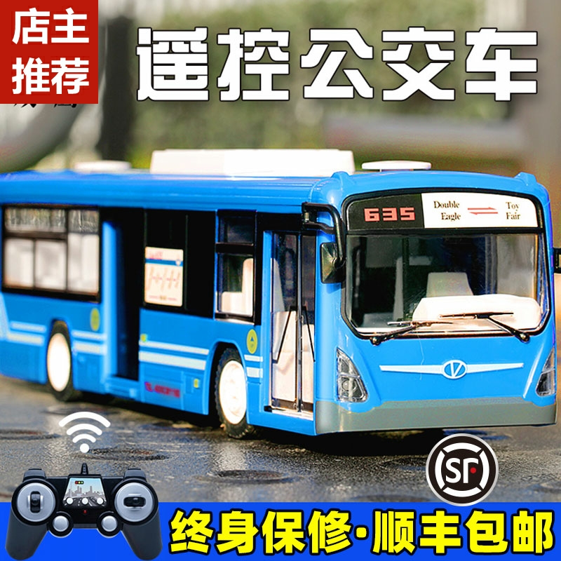 遥控公交车玩具大巴车巴士校车模型电动大号公共汽车男孩儿童客车