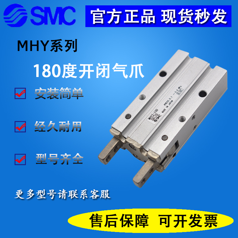 SMC手指气缸MHZ2--MHL2-MHY2-MHC2-6D-10D-16D-20D-25D-32D气夹爪