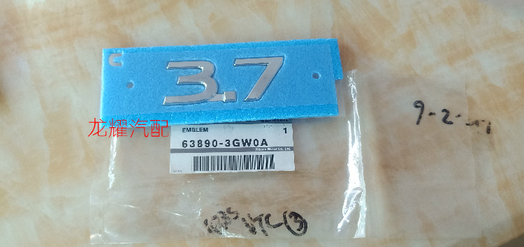 原厂英菲尼迪FX37叶子板车标贴   汽车车标贴
