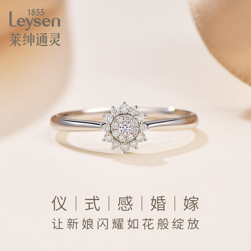 【新品】莱绅通灵珠宝 幸福花嫁 18k金钻石戒指女 花型钻戒