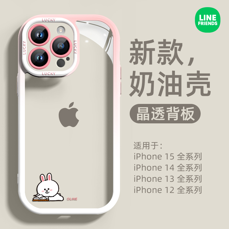 LINE可妮兔适用苹果15promax手机壳新款iPhone15透明粉色渐变14plus卡通兔子可爱13高级全包12潮牌女款11情侣