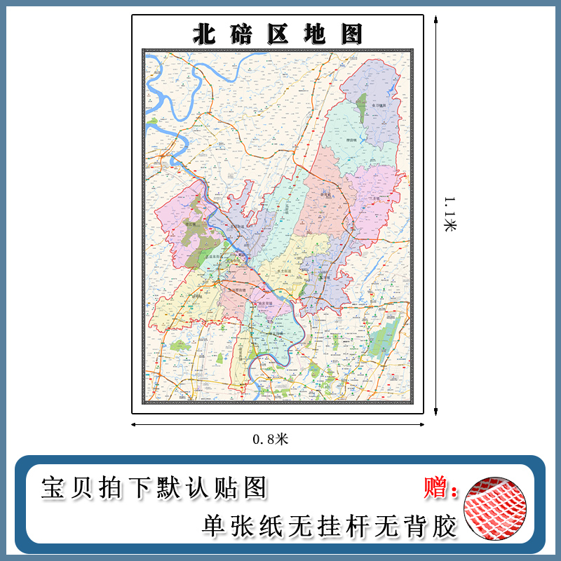 北碚区地图1.1m重庆市新版高清交通行政公办家用彩色装饰画现货