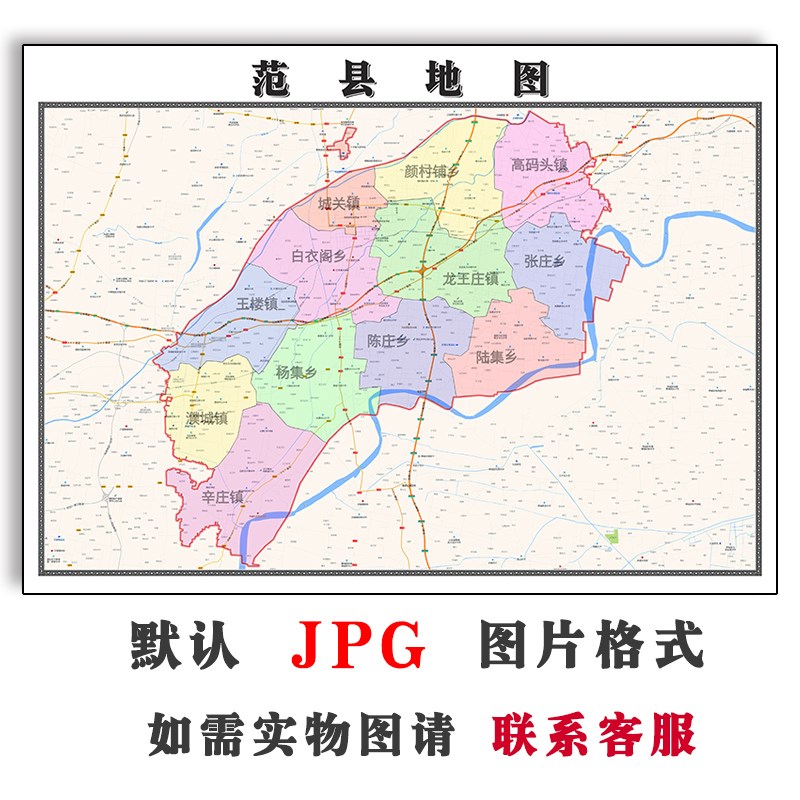 范县地图河南省濮阳市JPG电子版行政区划图片2023年