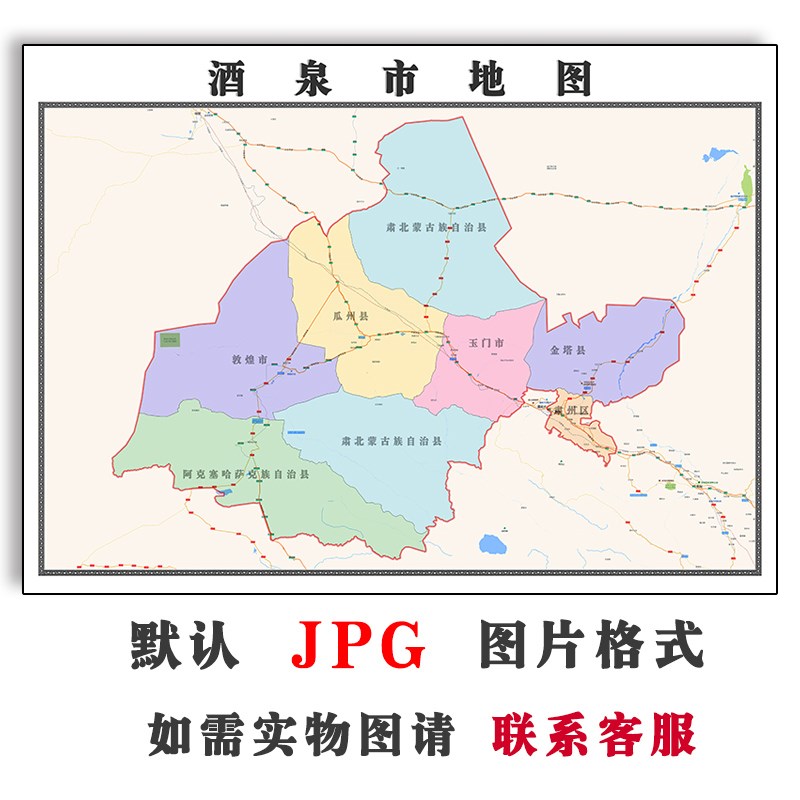 甘肃省行政区划地图