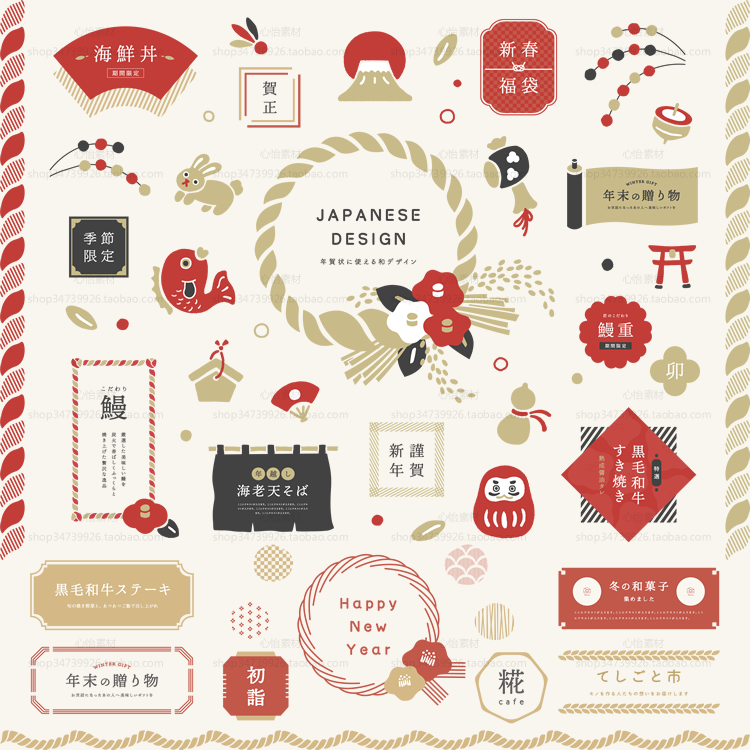 1363日式和风古典传统新年春节边框png标题框海报印刷AI矢量素材