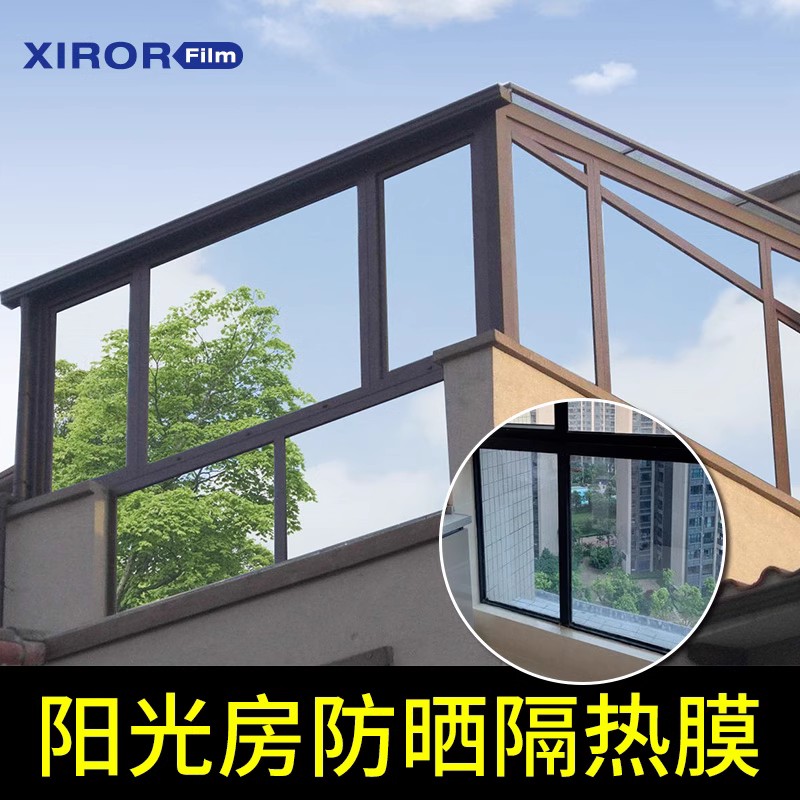 玻璃隔热防晒膜农村自建房阳光房雨棚阳台窗户单向透视玻璃贴纸