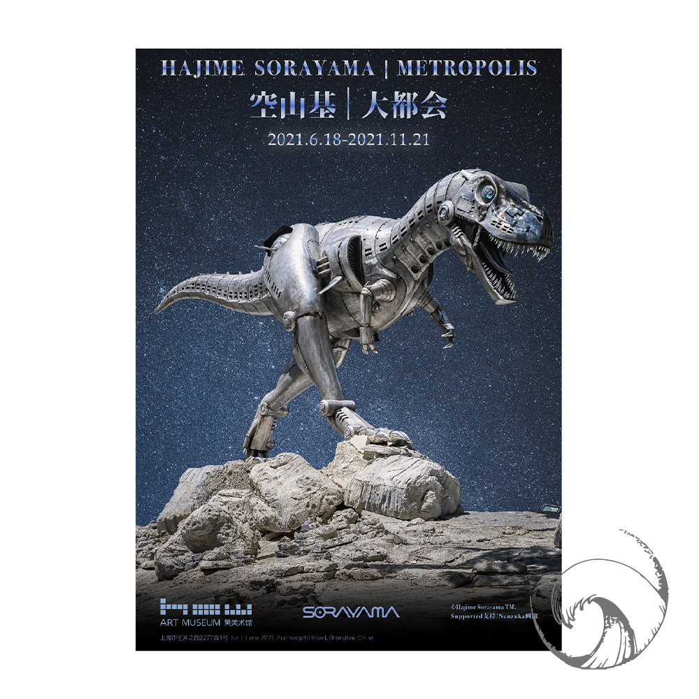 【国内现货】空山基机械霸王龙海报展会限定SORAYAMA潮流版画恐龙