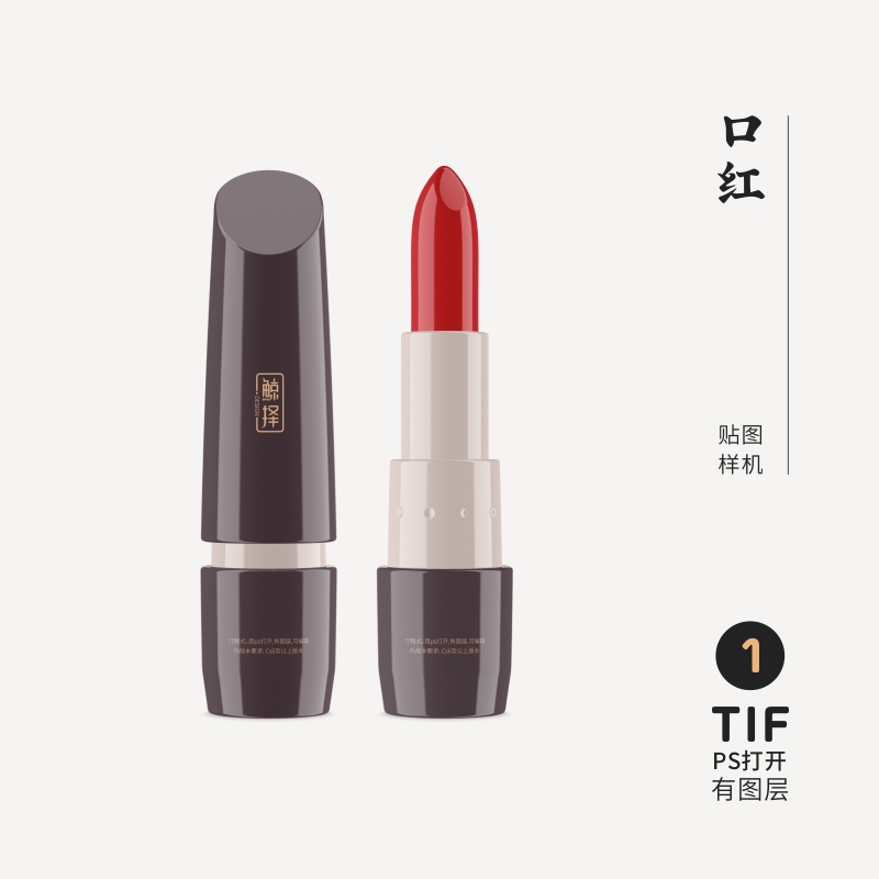 J391高端品牌logo提案化妆口红VI样机模板psd智能贴图mockup