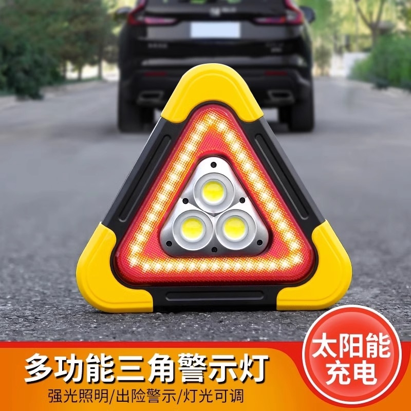 三角架警示灯led多功能汽车太阳能车载用品警示牌充电爆闪安全