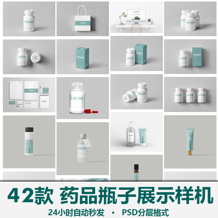 简约白色医药保健药品药瓶子保健品罐子包装智能对象展示样机模板