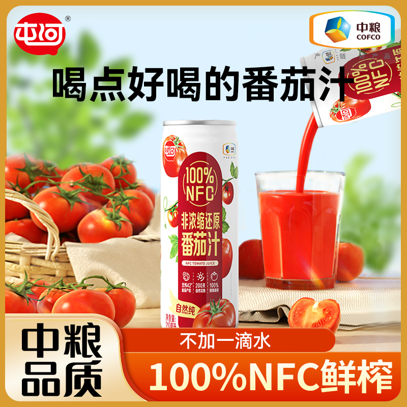 中粮屯河100%番茄汁nfc西红柿汁无添加纯蕃茄汁果汁饮料蔬菜汁