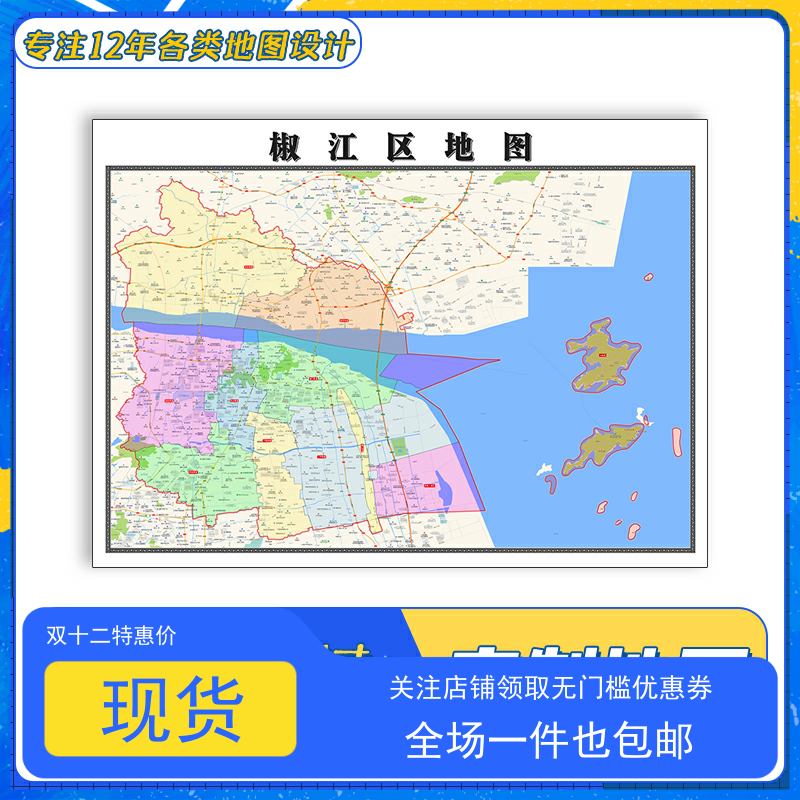 椒江区地图1.1米新款浙江省台州市交通行政区域颜色划分防水贴图