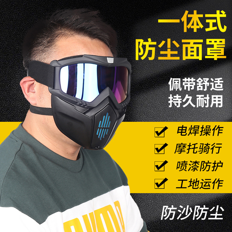 防工业粉尘肺面罩高清防尘防雾防风沙防毒防护罩全脸劳保护目面具