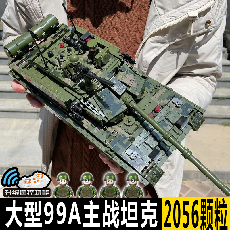 军事99式坦克装甲车模型男孩益智拼装儿童中国积木兼容玩具虎