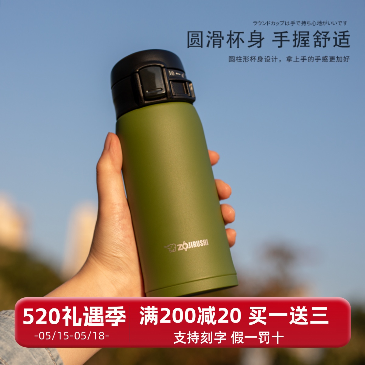 日本进口象印保温杯水壶男女大容量便携车载不锈钢水杯360/480ml