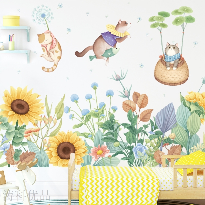 向日葵踢脚线卡通猫咪装饰贴幼儿园儿童房背景墙贴植物蒲公英墙贴