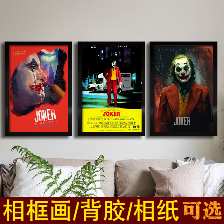 Joker 小丑2019电影海报DC漫威英雄蝙蝠侠周边自粘壁纸装饰画墙贴